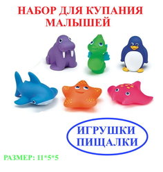 Набор для купания ИгроНика игрушки для ванной, детский набор для ванной, игрушки для детей