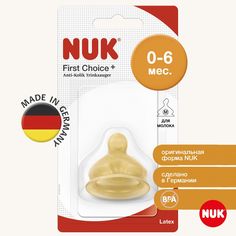 Соска NUK Latex FIRST CHOICE, антиколиковая латексная, 1 0-6 мес