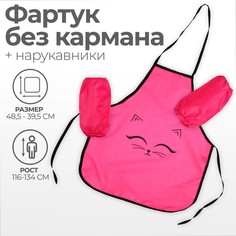 Фартук и нарукавники Calligrata 7435960 рост 116-134 см