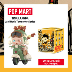 Коллекционная фигурка Pop Mart Skullpanda Laid Back Tomorrow
