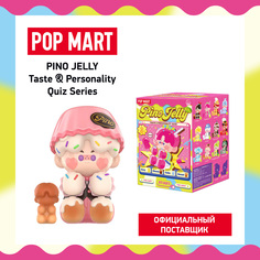 Коллекционная фигурка Pop Mart Pino Jelly Taste&Personality Quiz POP MAR