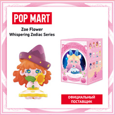 Коллекционная фигурка Pop Mart Zoe Flower Whispering Zodiac