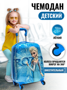 Детский чемодан BAGS-ART на колесах с героями из мультфильмов, голубой