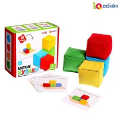 Развивающий набор Мягкие кубики Iq Zabiaka