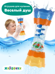 Игрушка для купания Жирафики Веселый душ, 939965
