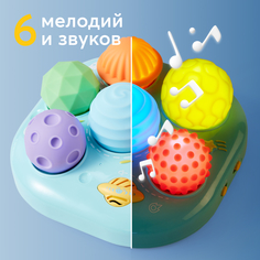 Интерактивная игрушка Happy Baby Sensomix Max, тактильные массажные мячики, сортер