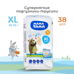 Подгузники-трусики МАМА ТАМА XL (12-15 кг) 38 шт.