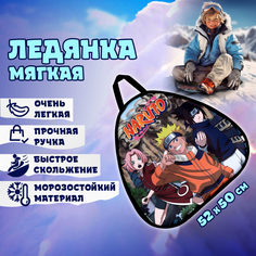 Ледянка NARUTO 52х50см, треугольная 1toy