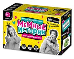 Настольная игра Десятое королевство Мемные истории 04919ДК