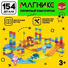 Магнитный конструктор UNICON Магникс, 154 дет