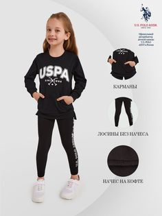 Костюм спортивный детский U.S. POLO Assn. US1202, черный, белый, 110