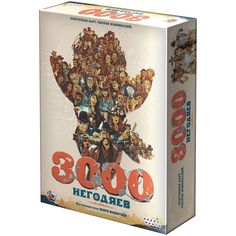 Настольная игра Hobby World 3000 негодяев, 915656