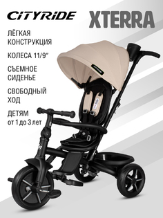 Велосипед детский City-Ride трехколесный Xterra, CR-B3-12BG