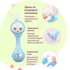 Прорезыватель-погремушка Nazare для новорожденных Зайка интерактивная, голубой, 0+