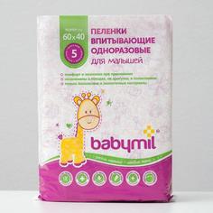 Пеленки впитывающие одноразовые Babymil, эконом