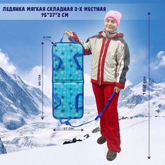 Ледянка мягкая RGX складная 2-х местная RGX-LD95x37 снежинки