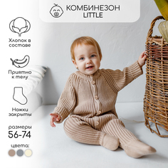 Комбинезон детский Amarobaby AB-OD23-PLL3, бежевый, 62