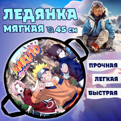 ледянка 1toy NARUTO 45см, круглая