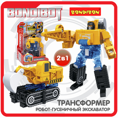 Трансформер 2в1 BONDIBOT Bondibon робот-строит.техника гусенич. экскаватор CRD 20x15x8см