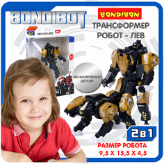 Трансформер 2в1 BONDIBOT Bondibon, мет. детали 5x9,5x4,5 см, робот-лев