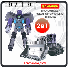 Трансформер робот-строительная техника, 2в1 BONDIBOT Bondibon, бульдозер / ВВ6053