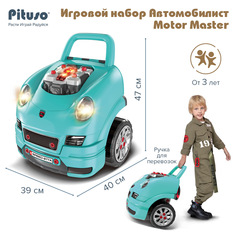 Игровой набор Pituso Автомобилист Motor Master Голубой 61 эл-т.