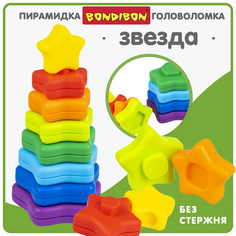 Игрушка-пирамидка без стержня "ЗВЕЗДА" BABY YOU BONDIBON / ВВ5951