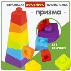 Игрушка-пирамидка без стержня "ПРИЗМА" BABY YOU BONDIBON / ВВ5952