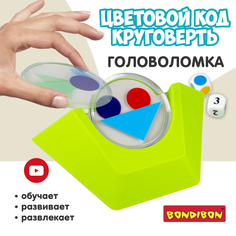 Игра настольная Bondibon логическая БондиЛогика Цветовой код Круговерть, ВВ6108
