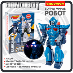 Робот ВОИНЫ МИРОВ, BONDIBOT Bondibon, свет, звук, движение, смена лица ВВ6183