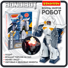 Робот ВОИНЫ МИРОВ, BONDIBOT Bondibon, свет, звук, движение, смена лица ВВ6182