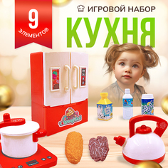 Игровой набор Sharktoys Кухня с плитой и холодильником, 9 элементов