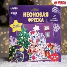 Набор для творчества. Неоновая фреска «Зайчата у ёлки» No Brand