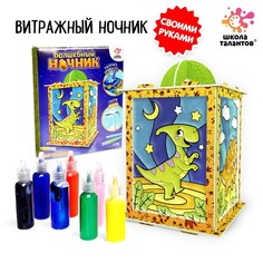 ШКОЛА ТАЛАНТОВ Набор для творчества Волшебный ночник No Brand