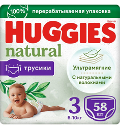 Трусики-подгузники Huggies Natural размер 3 6-10кг 58 шт.