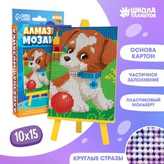 Алмазная мозаика для детей Веселая собачка + емкость, стержень с клеевой подушечкой Школа талантов