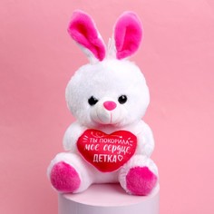 Мягкая игрушка Milo toys Ты покорила моё сердце, 22 см., в ассортименте