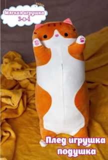 Игрушка мягкая Toy Plus Хаски серая с пледом кот-рыжий