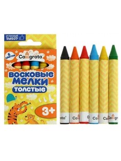 Карандаши восковые 6 цветов, корпус утолщённый, 93 х 11 мм, в картонной коробе, (2шт.) Calligrata