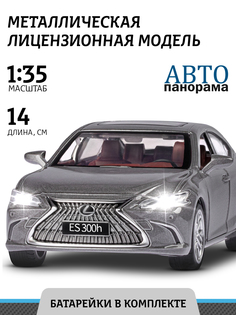 Машинка инерционная Автопанорама Lexus ES300h М1:35 свет, звук, JB1251596