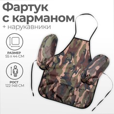 Фартук и нарукавники Calligrata ФТН-MК, рост 122-148, камуфляж зеленый