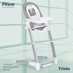 Стул для кормления PITUSO 3 в1 электрокачели стул бустер Triola Dark grey Темно-серый