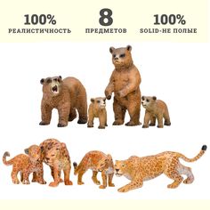 Фигурка Masai Mara Мир диких животных , Семьи ягуаров и семья медведей, 8 предметов