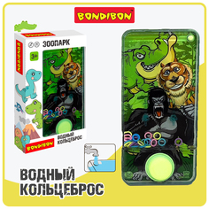 Водный кольцеброс "Зоопарк" Bondibon