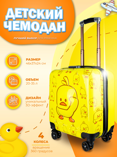 Чемодан Proffi TRAVEL детский УТЕНОК ABS пластик 4-х колесный PH11041