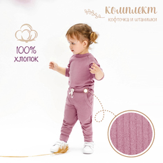 Кофточка и ползунки (штанишки) детские AMAROBABY Fashion, розовый, размер 62