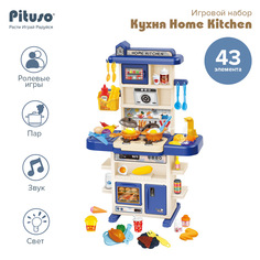 Игровой набор Pituso Кухня Home Kitchen 43 элемента
