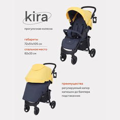 Коляска детская RANT basic KIRA RA090 Yellow