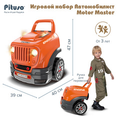 Игровой набор Pituso Автомобилист Motor Master Оранжевый 61 эл-т.