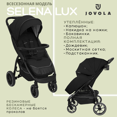 Прогулочная коляска Jovola Selena Lux, черный